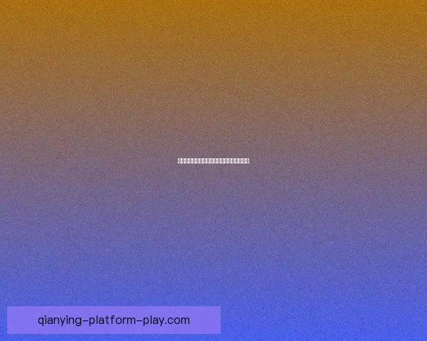 千赢平台注册最新攻略与全面使用指南全解析