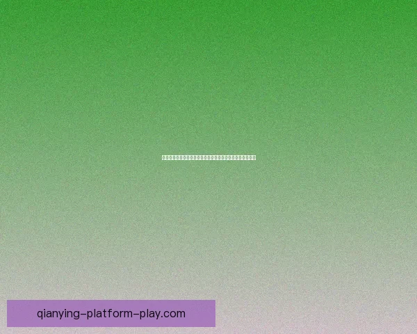 围绕世界杯竞猜游戏打造全民参与的趣味互动与智慧博弈盛宴