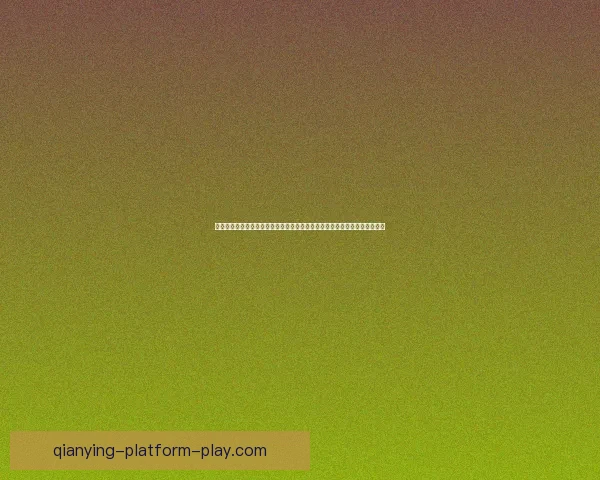 精彩体育竞猜挑战赛，预测赛场风云，赢取丰厚奖励，体验不一样的体育激情