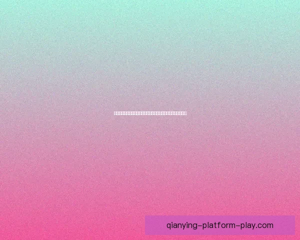 世界杯竞猜新用户专享福利大放送，注册即享超值礼包和奖金奖励