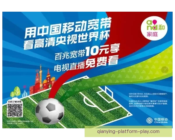 世界杯竞猜新用户专享福利大放送，注册即享超值礼包和奖金奖励