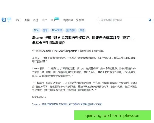 NBA拟扩大反摆烂处罚权限球员工会提出三管齐下新方案