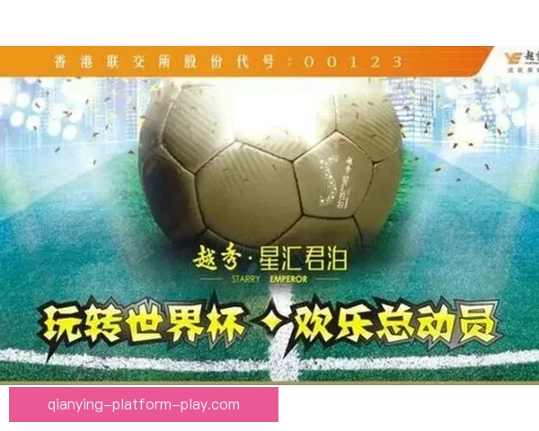 世界杯精彩竞猜赛事全解析与未来赛果精准预测指南