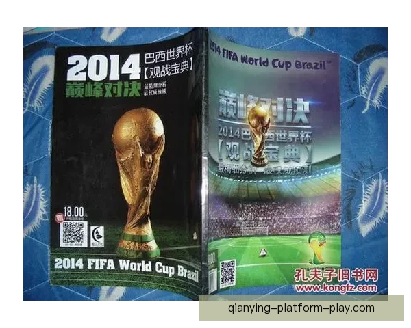 世界杯精彩对决胜负预测平台尽享实时资讯与专业分析