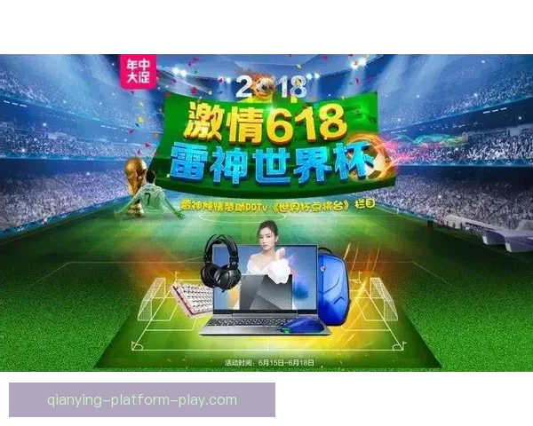 世界杯竞猜首存优惠大放送 享受超值奖励助力你的赛季热情