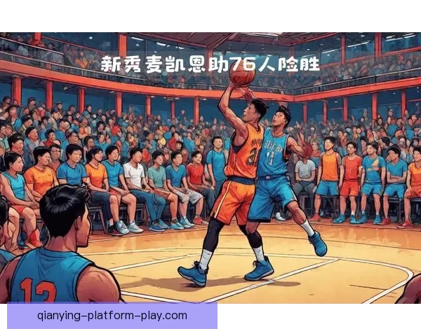 纳斯：战胜黄蜂是关键胜利 防守与心理素质为取胜关键