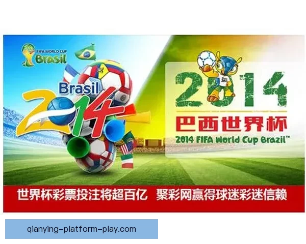 2026世界杯投注平台解析：如何选择最可靠的投注平台和技巧